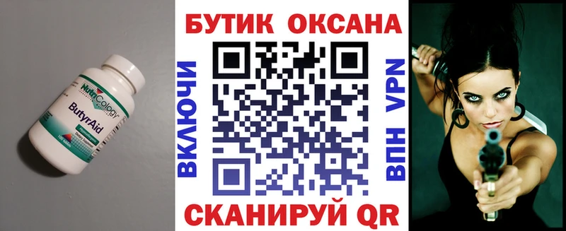 Бутират жидкий экстази  Волосово 