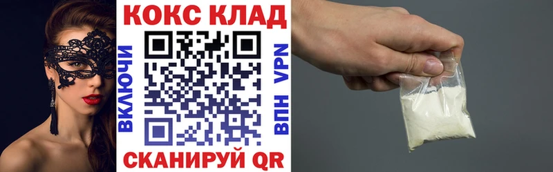 COCAIN Колумбийский  даркнет сайт  Волосово 