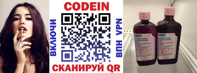 Кодеиновый сироп Lean Purple Drank  купить   Волосово 