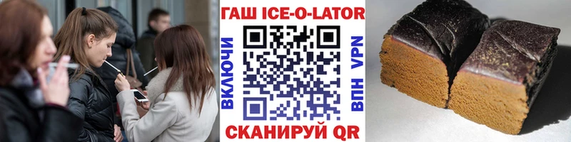 ГАШ ice o lator Волосово