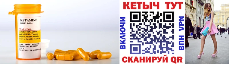 КЕТАМИН ketamine  Волосово 