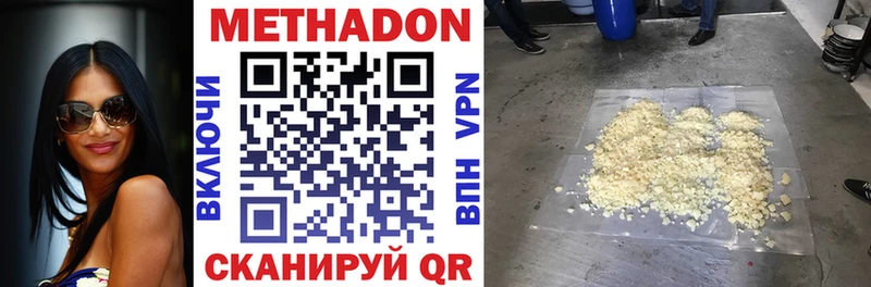 сколько стоит  Волосово  Метадон VHQ 
